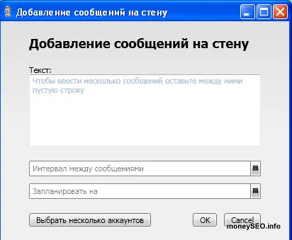 Promovarea VKontakte, software-ul