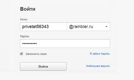 Rambler Mail gratuit de înregistrare