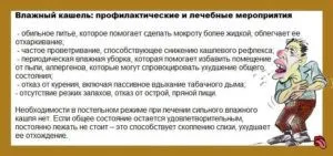 Tuse și secreții nazale într-un copil decât pentru a trata (tuse) Tuse și secreții nazale într-un copil decât pentru a trata
