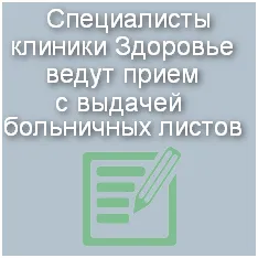 Clinica de sănătate Novosibirsk Prima pagină
