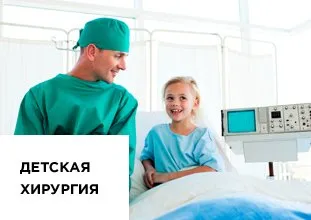 Clinica Chirurgie - Spitalul de chirurgie privat la Moscova „vezi-Clinica“, plata Departamentul de Chirurgie
