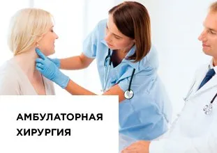 Clinica Chirurgie - Spitalul de chirurgie privat la Moscova „vezi-Clinica“, plata Departamentul de Chirurgie