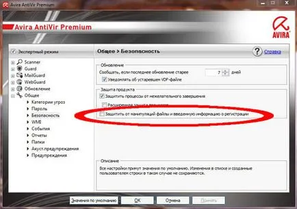 Taste pentru Avira