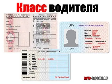 avtoblog conducător auto Clasa