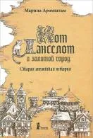 Cărți Literatură pentru copii citit on-line (Diana Uinn Dzhons) cărți de literatură pentru copii citit on-line