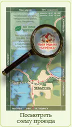 Meniul Setare pentru un centru de recreere săptămână - Birch