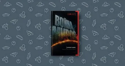 Cărți, filme și jocuri pe invazia extraterestră pentru fanii science-fiction (filme) Cărți, filme și jocuri pe invazia extraterestră pentru fanii science-fiction