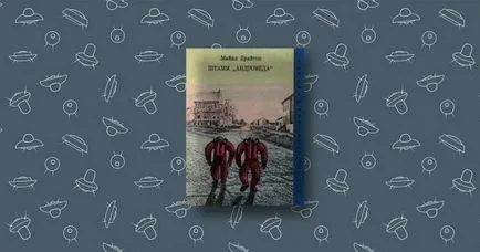 Cărți, filme și jocuri pe invazia extraterestră pentru fanii science-fiction (science fiction) Cărți, filme și jocuri pe invazia extraterestră pentru fanii science-fiction