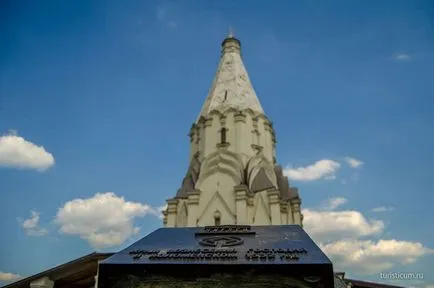 Kolomenskoye - Muzeu-Reserve, o plimbare în parc, București