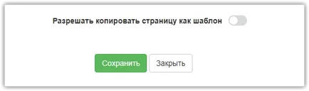 Copierea unei pagini ca șablon, lp platforma knowledgebase