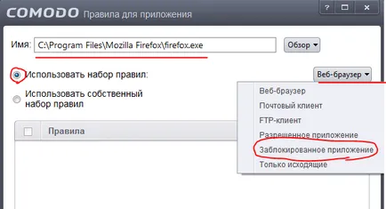 De control al traficului de rețea de intrare-ieșire cu Comodo Firewall