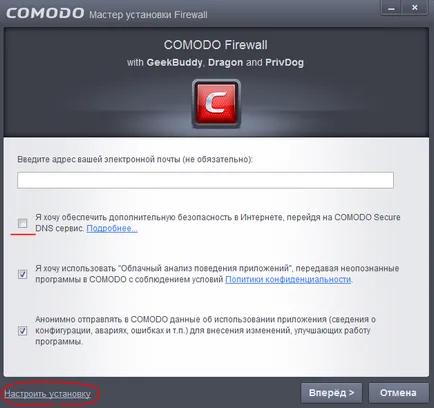 De control al traficului de rețea de intrare-ieșire cu Comodo Firewall