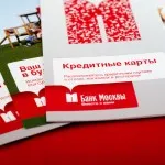 împrumut de numerar cu Rosselkhozbank - fără referințe și garanți, aplicarea on-line, pensionari (de credit) împrumut de numerar cu Rosselkhozbank - fără referințe și garanți, aplicarea on-line, sa retras din