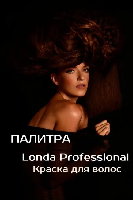 vopsea de par Londa profesionale (Londa Professional) (profesional) vopsea de par Londa profesionale (Londa Professional)