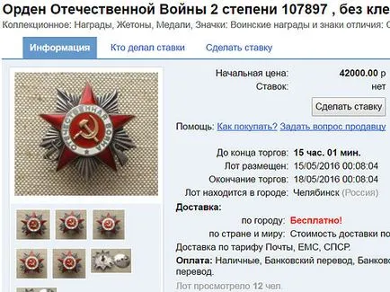 Vand Comanda pentru Cash - scrie într-un personal - știri Ekaterinburg și Sverdlovsk regiune - MK