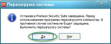 chei legale pentru 30 de zile Avira în 2017, supraviețuitoare însuși