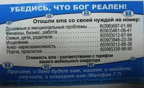 Religie și credințe religioase - o imagine a lumii (creștinism) Religie și credințe religioase - o imagine a lumii