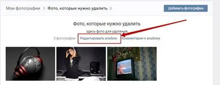 Acesta a decis cum să eliminați o mulțime de fotografii dintr-o dată în VC