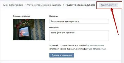 Acesta a decis cum să eliminați o mulțime de fotografii dintr-o dată în VC