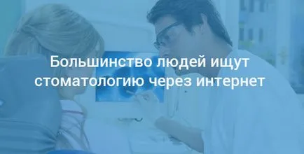 Publicitate stomatologie modul de promovare stomatologie și atrage clienții (clientul ar trebui să ușor) stomatologie publicitate modul de promovare stomatologie și atrage clienții