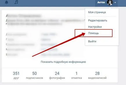 Sa decis să scrie administratorului VC