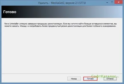 Acesta a decis cum să eliminați un calculator mediaget