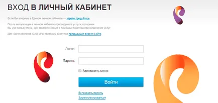 Cont personal Rostelecom cum să intre, cum să se înregistreze, cum de a recupera parola și autentificare (cont) Cont personal Rostelecom cum să intre, cum să se înregistreze, cum de a recupera parola și conectare