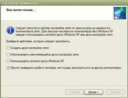 LAN cu acces la internet