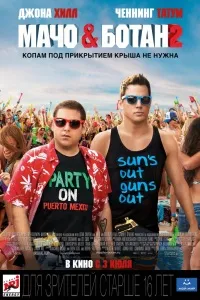 Macho și Boțan 2 (2014) viziona online gratuit pe kinogo in hd 720 (kinogo) Macho și Boțan 2 (2014) viziona online gratuit pe kinogo in hd 720