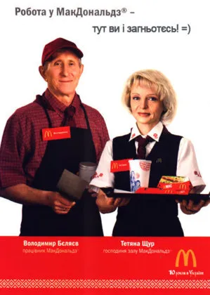 McDonald, mcdonald Netlore lui,, produse alimentare, catering, restaurante, fast-food McDonald