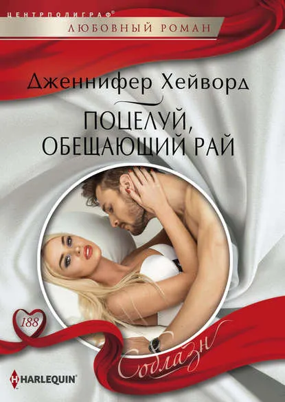 Romance - descărcare carte gratuită