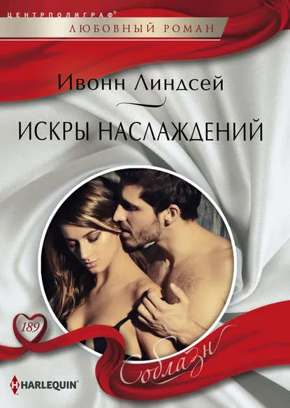 Romance - descărcare carte gratuită