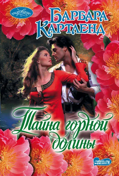 Romance - descărcare carte gratuită