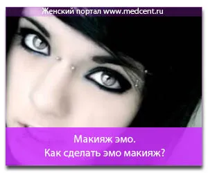 machiaj emo