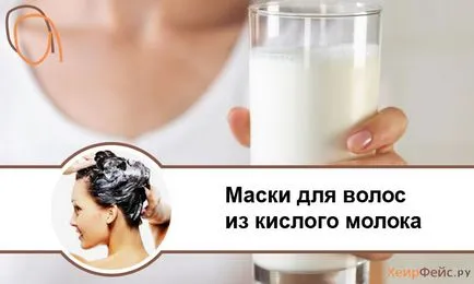 Masca de par de lapte acru rețete eficiente