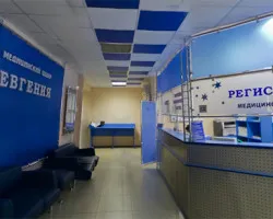 Medical Center - Eugene - în Blagoveshchensk