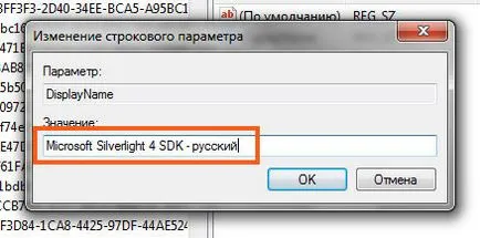 Microsoft Silverlight ce acest program este și dacă este necesar afacere let lui