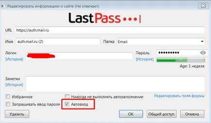 Password Manager l LastPass