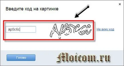 Lumea mea Înregistrare