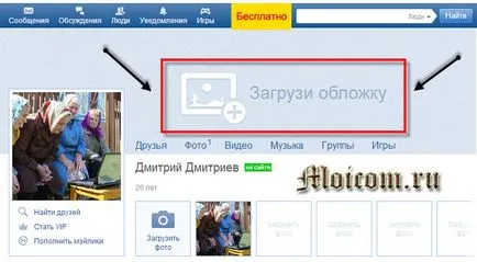 Lumea mea Înregistrare