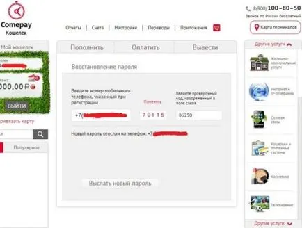 Povestea mea cu kompey