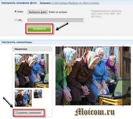 Lumea mea Înregistrare