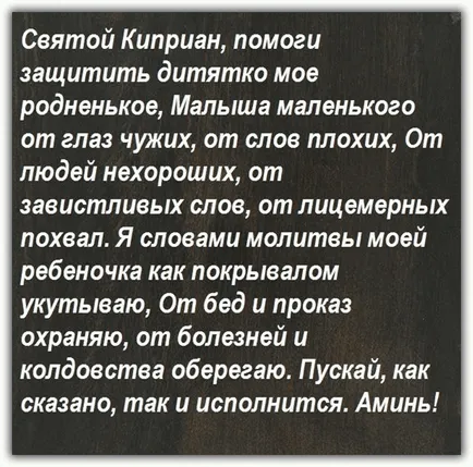 Rugăciunea și Ustinov de la Chiprian vrăjitorie, deochi și alterării