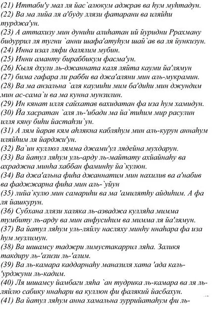 rugăciune Yasin