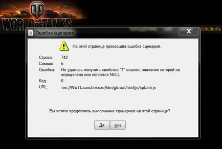 a apărut o eroare în acest script pagina