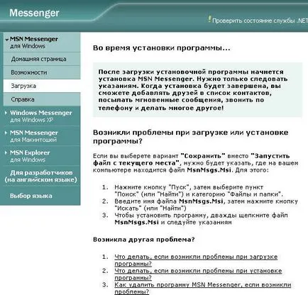 Codul MSN Messenger