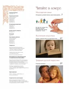 Revista noastră de familie
