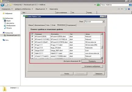 Cheat Evaluarea pe ratiomaster prog torrent