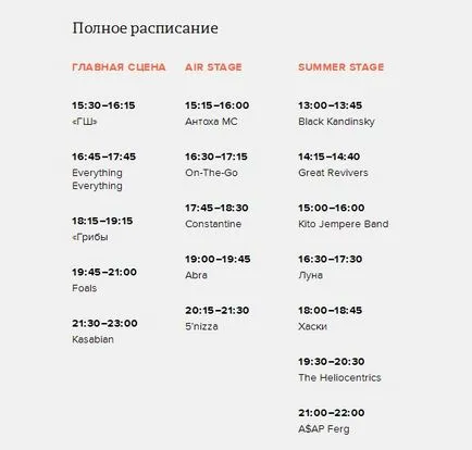 Pentru a „postere picnic“ 29 iulie va Kasabian, mânji și „topi gheața“ (picnic) Pentru a „postere picnic“ 29 iulie va Kasabian, mânji și „topi gheața“