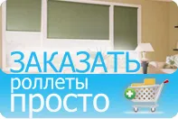 Jaluzele - rolete - este